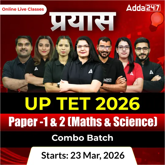 UPTET OTR Registration 2026, Check Here full Process_3.1