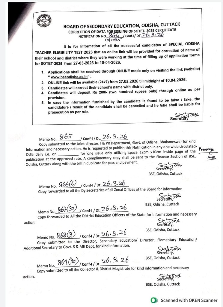 Special OTET 2025 Certificate Correction Notice Released, Apply Online at bseodisha.ac.in from March 27