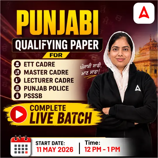 Punjab Master Cadre Notification 2026, Check Exam Date, Vacancy and Selection Process_3.1