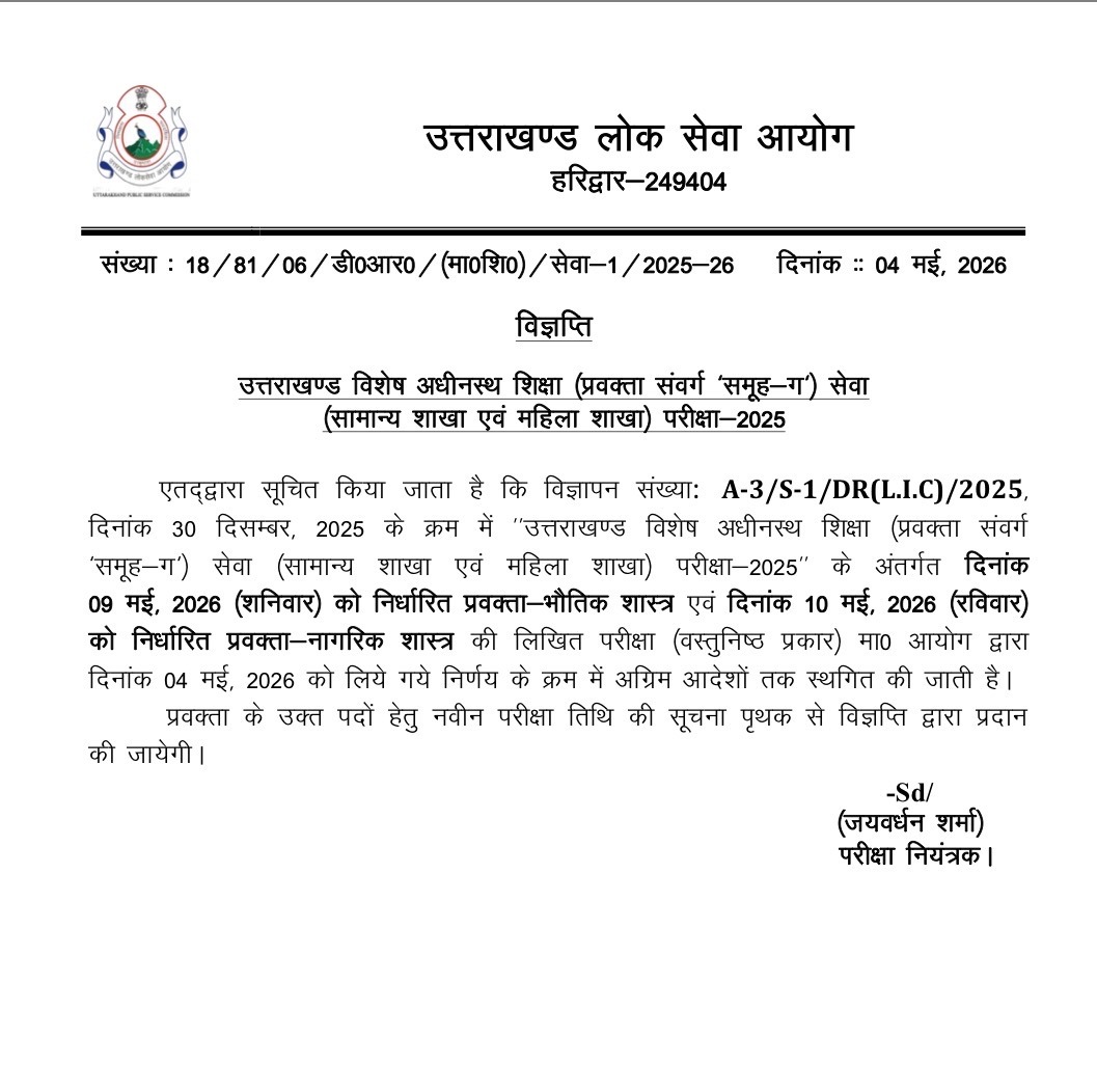 UKPSC Lecturer Exam Date 2026 Postponed, Check Official Notice Here_3.1