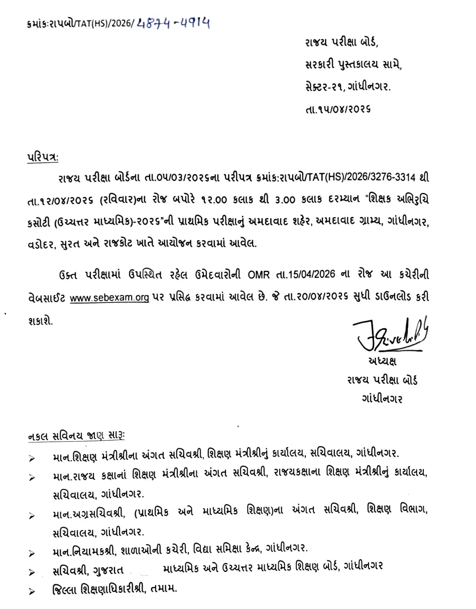 Gujarat TAT HS Answer Key 2026 Out, Download OMR Sheet PDF_3.1