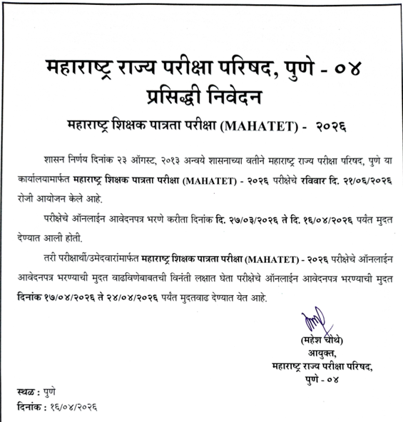 MAHA TET Application Form 2026 Out, Apply Link Last Date Extended_3.1