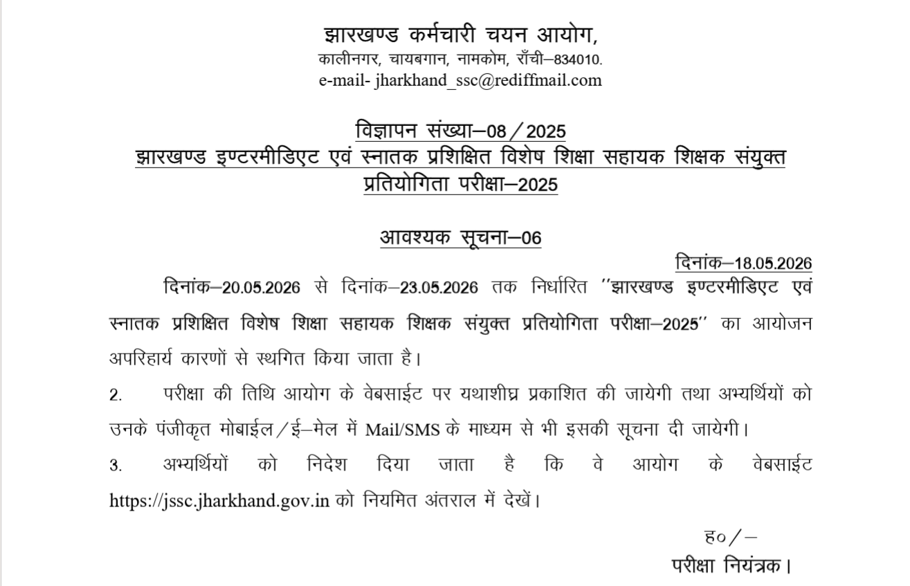 JSSC Special Teacher Exam Date 2026 Revised, Check New Exam Schedule_2.1