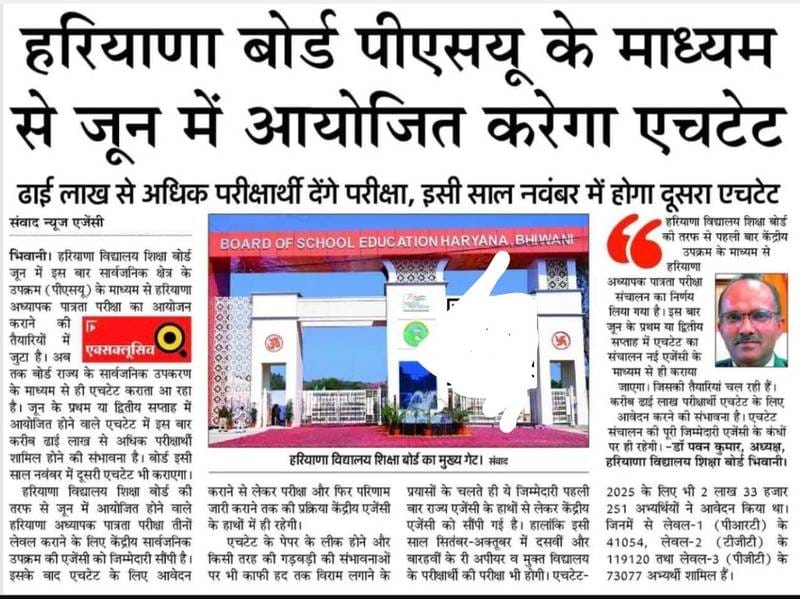 HTET Exam Date 2026 Out, Check Tentative Exam Schedule_2.1