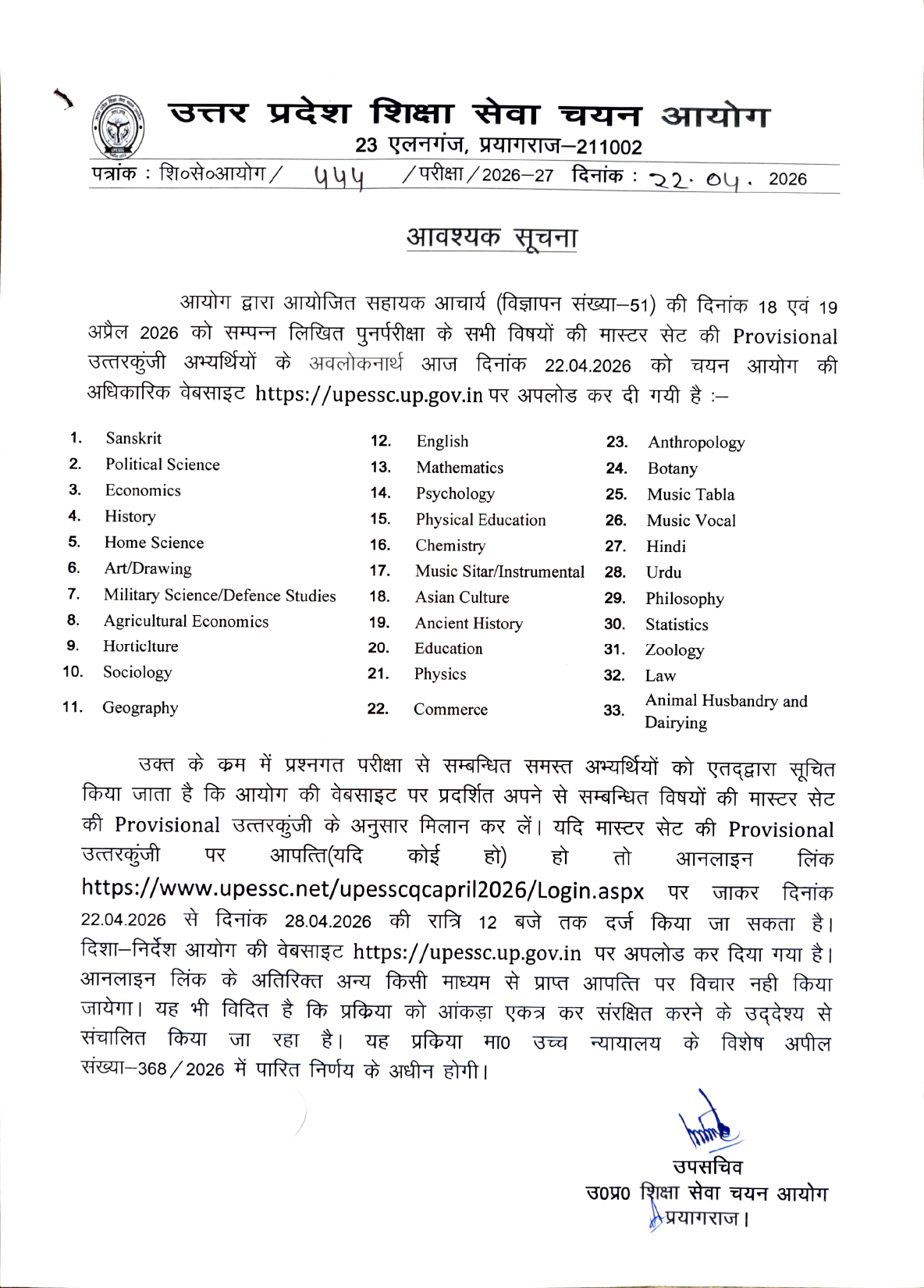 UPHESC Assistant Professor Answer Key 2026 Out, Download Response Sheet_3.1