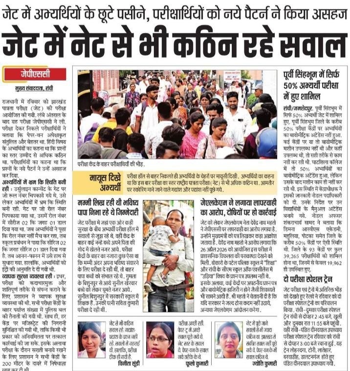 JPSC JET Exam Analysis 2026, Check Attempts and Difficulty Level_3.1