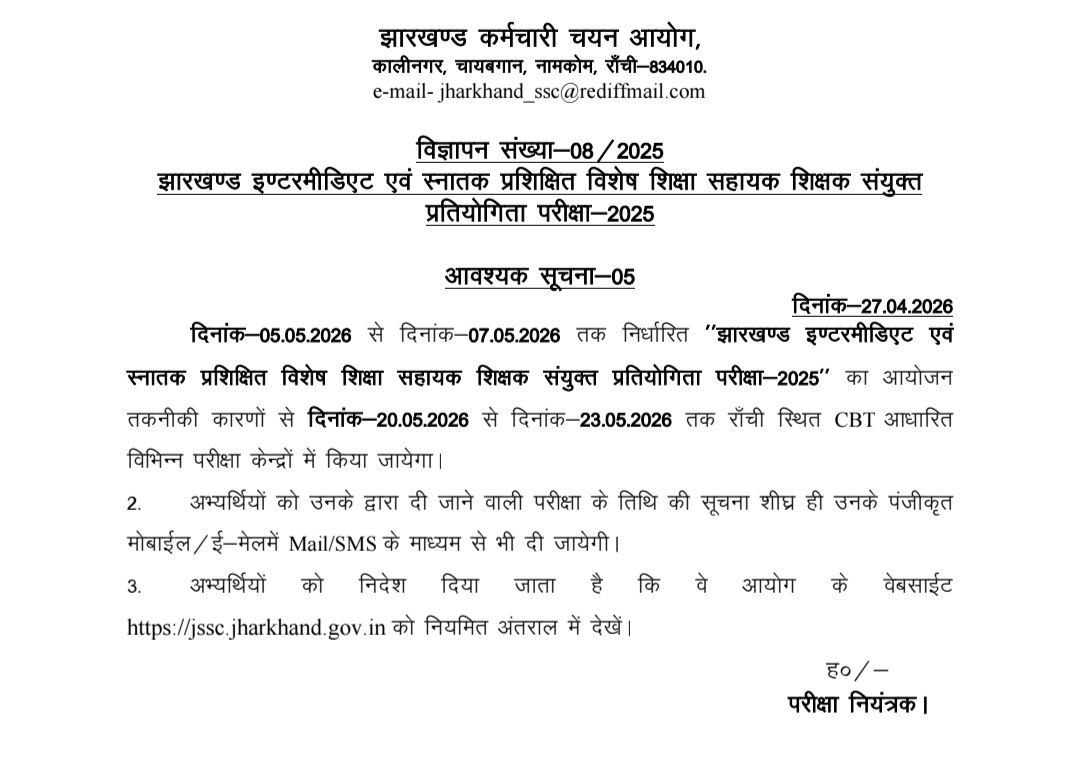 JSSC Special Teacher Exam Date 2026 Revised, Check New Exam Schedule_3.1