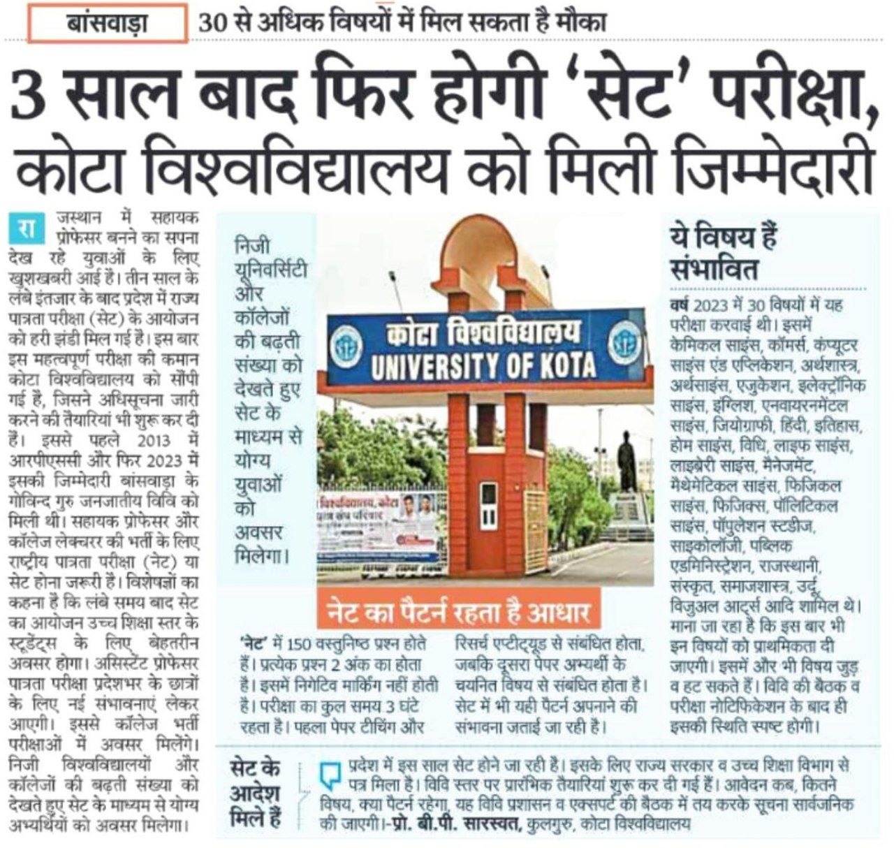 Rajasthan SET Notification 2026 Out Soon, Check Official Release Date_3.1