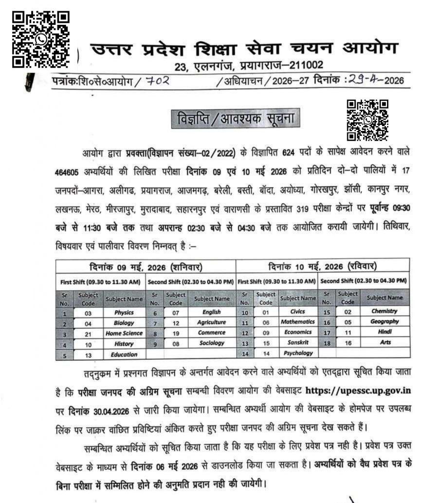 UP TGT PGT Exam Date 2026 Out, Check Shifts and Schedule Here_3.1