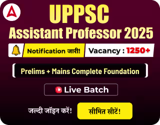 UPPSC Assistant Professor