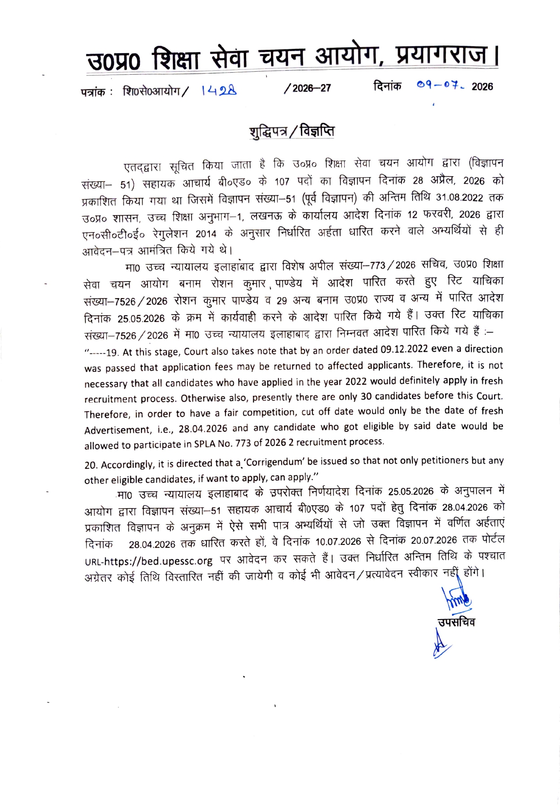 UPESSC B.Ed Assistant Professor Notification 2026 Out, Apply Online Link Reactive_2.1