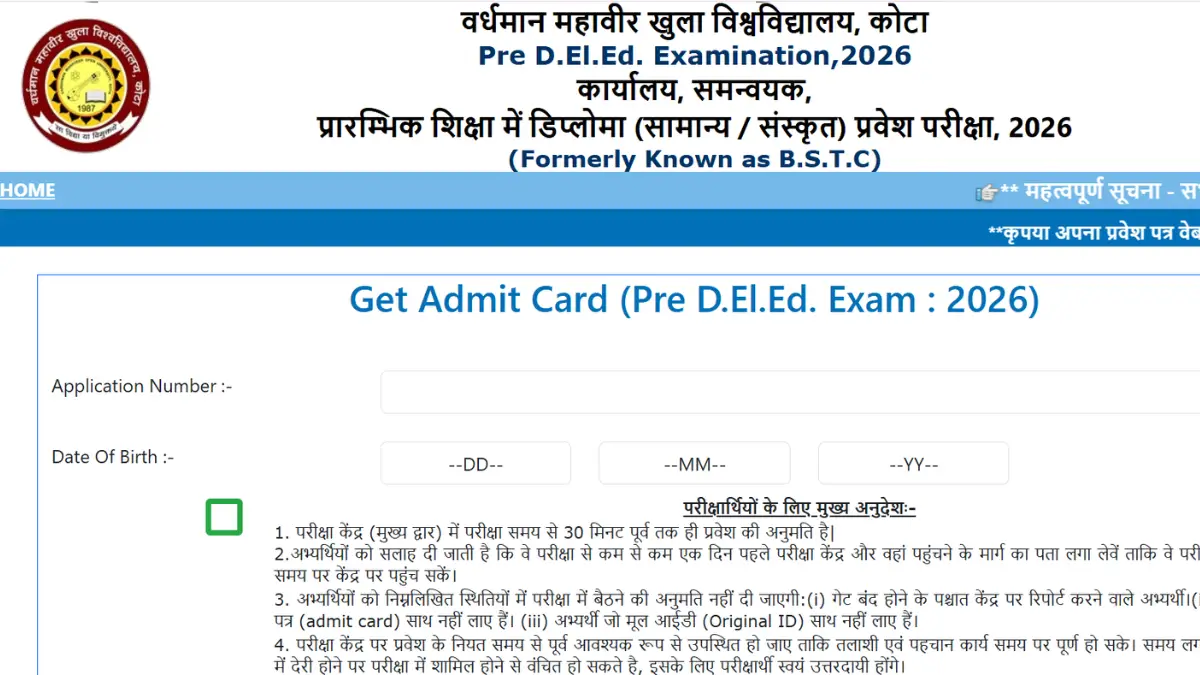 BSTC Admit Card 2026