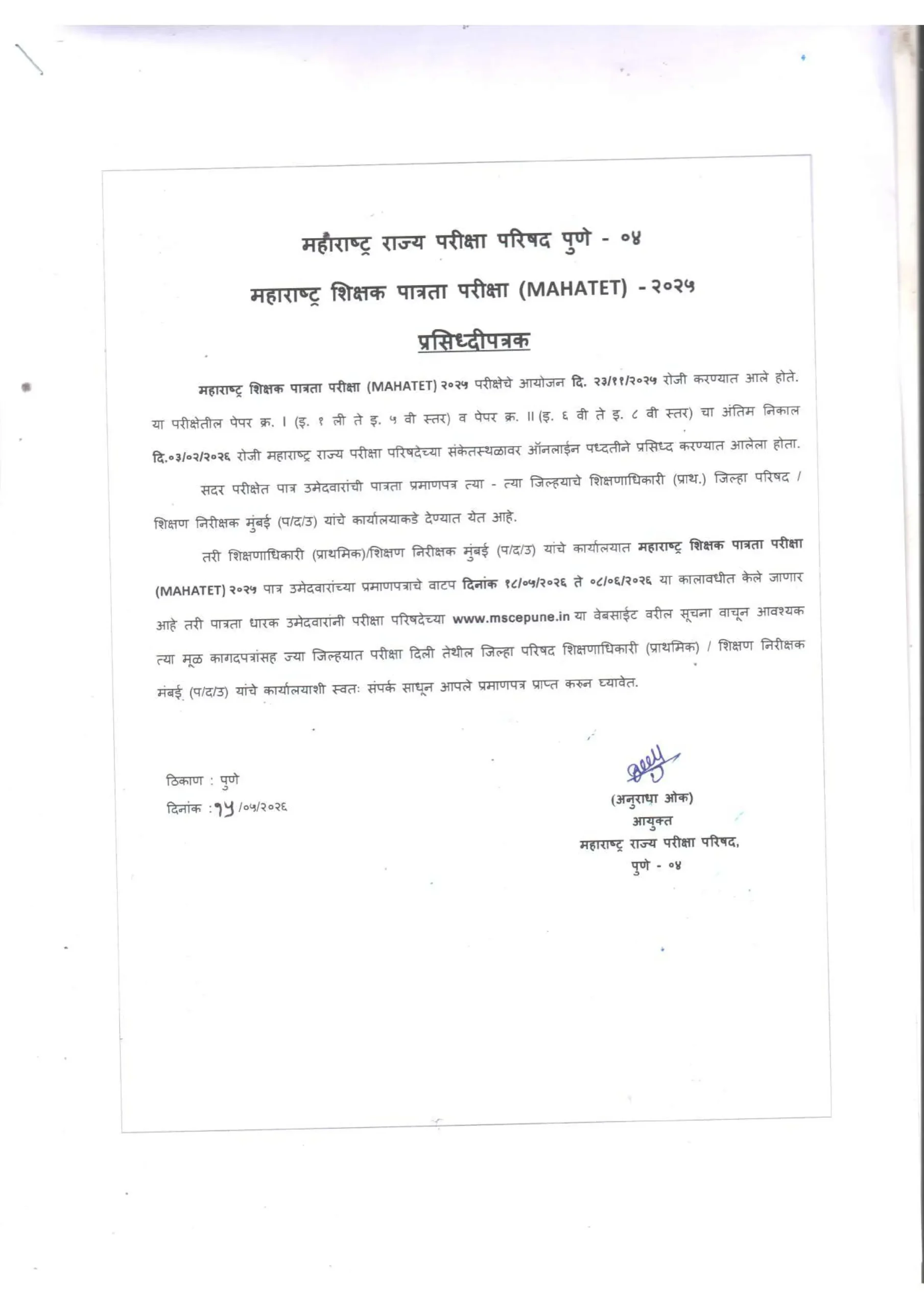 TET certificate distribution