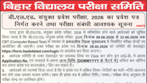Bihar Deled Entrance Exam Date 2026 Out, Check Official Schedule
