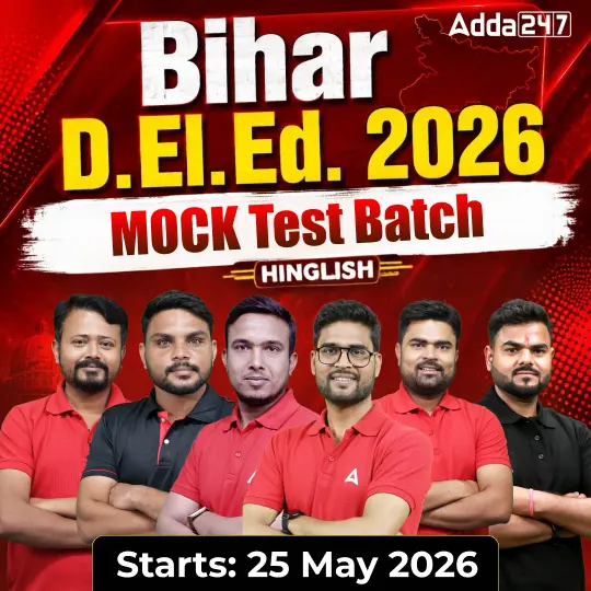 Bihar Deled Entrance Exam Date 2026 Out, Check Official Schedule_3.1