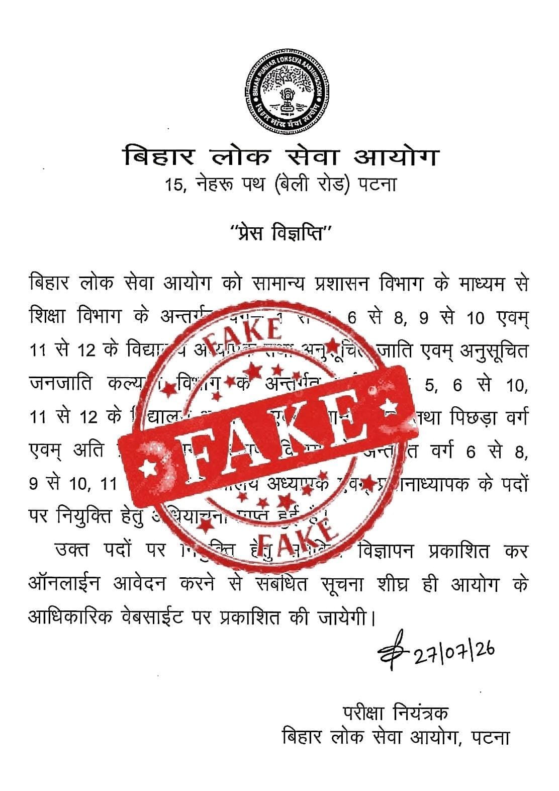 BPSC TRE 4.0 Notification 2026