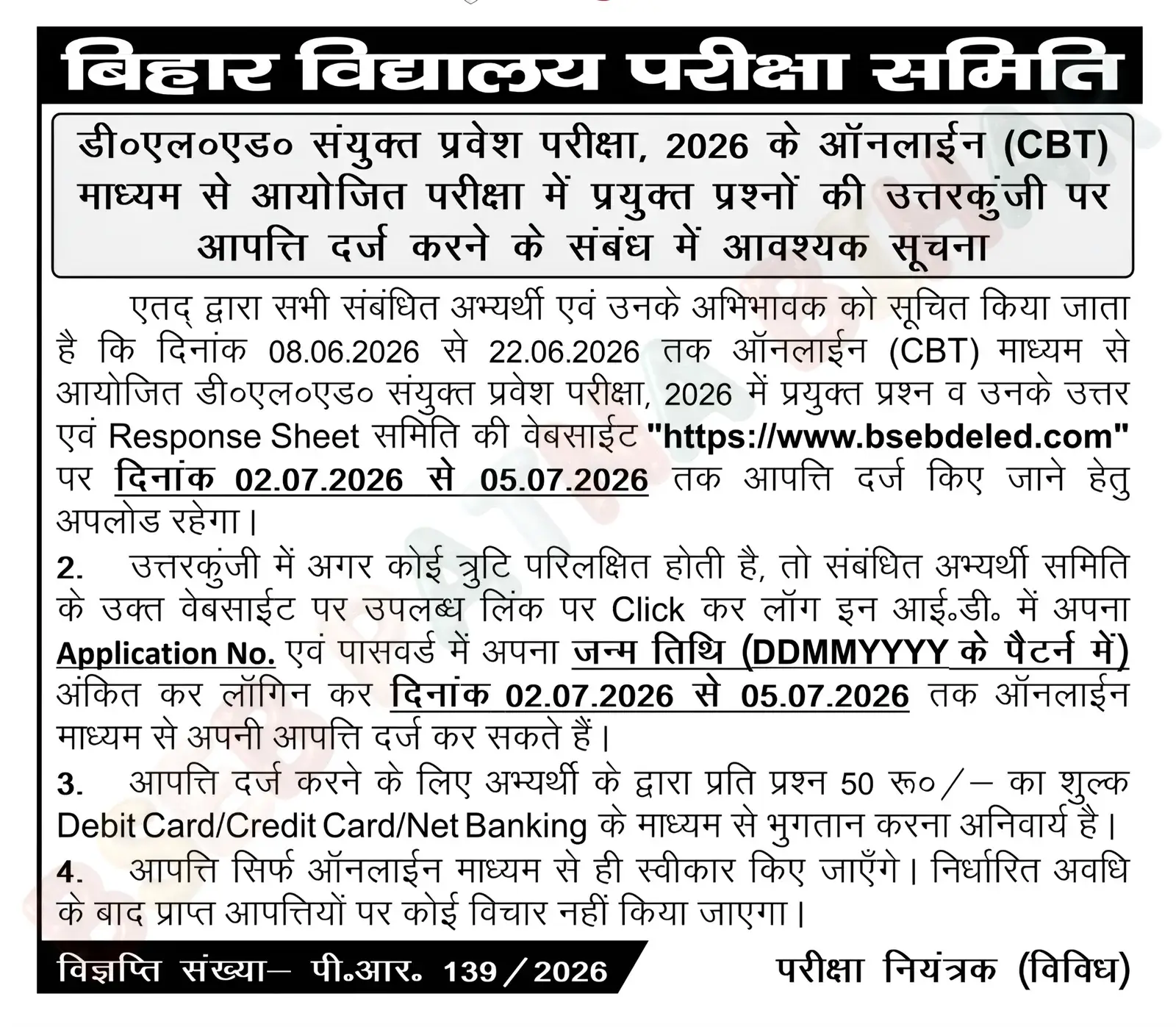 Bihar DElEd Answer Key 2026 Out @bsebdeled.com, Steps to Download Official PDF_2.1