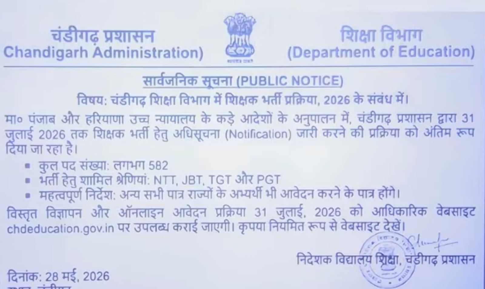 Chandigarh Teacher Vacancy 2026 Notification Expected for 582 Posts_2.1