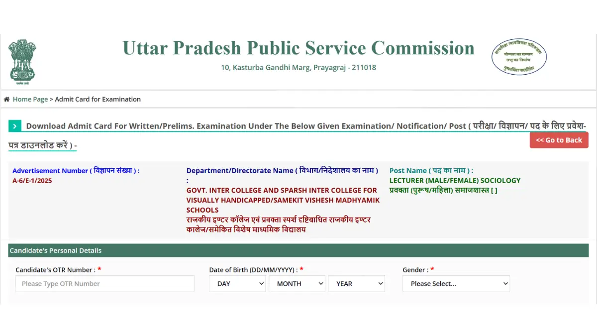 UP GIC Lecturer Admit Card 2026