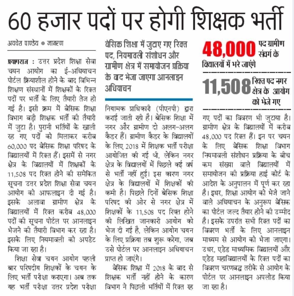 UP Teaching Recruitment 2026: Government Identifies 60,000 Teacher Vacancies, Recruitment Process Likely to Start Soon_2.1