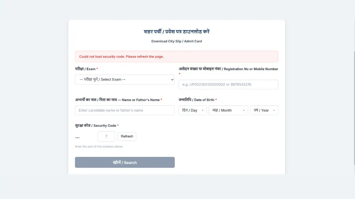 UPTET Exam City Intimation Slip 2026