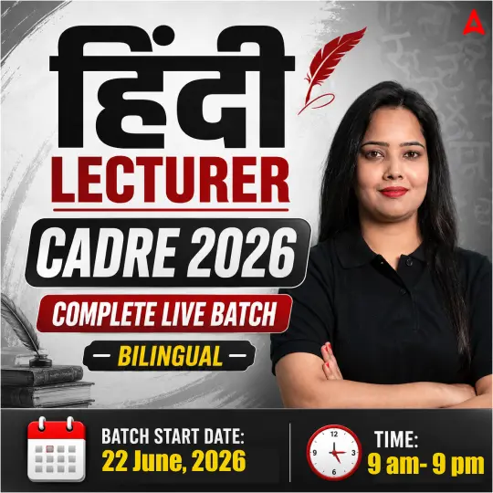 Punjab Lecturer Cadre Recruitment 2026 Notification Out for 1013 Vacancies, Download Official PDF_13.1