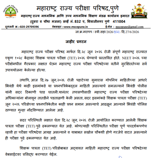 MAHA TET Exam 2026 Postponed Due to Paper Leak News, Check New Exam Dates and Schedule_2.1