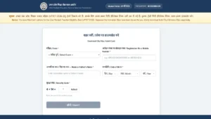 UP TET Admit Card 2026 Out