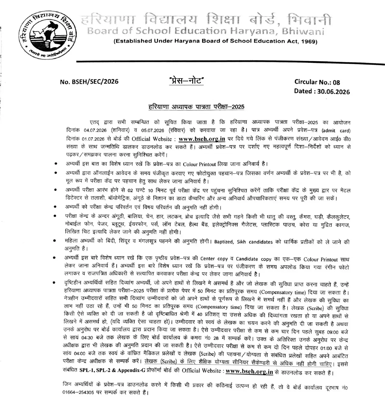 HTET Admit Card 2026 @bseh.org.in, Download Hall Ticket PDF Here_2.1