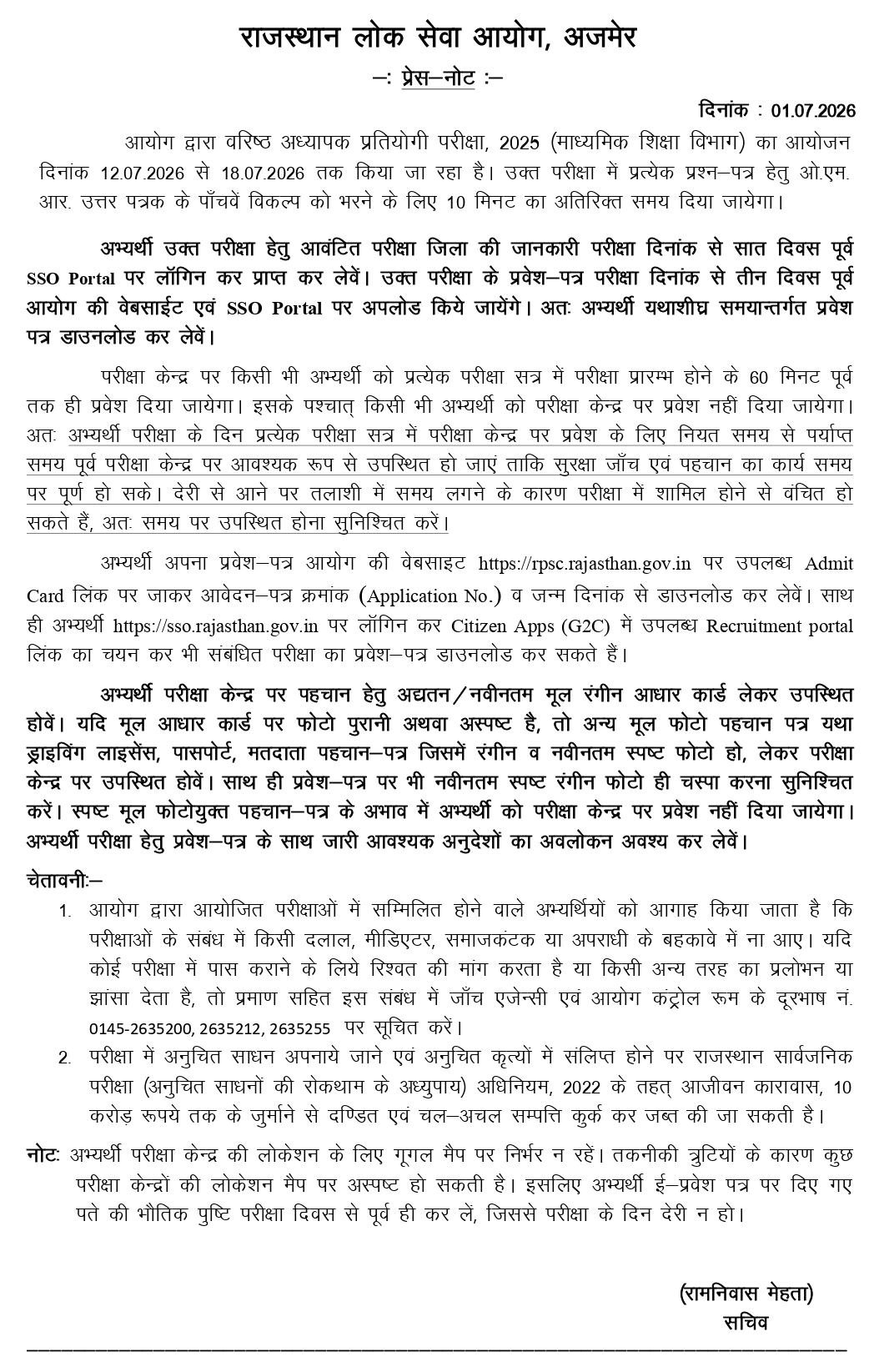 RPSC 2nd Grade Exam City Intimation 2026, Check Senior Teacher Exam Centre PDF_2.1
