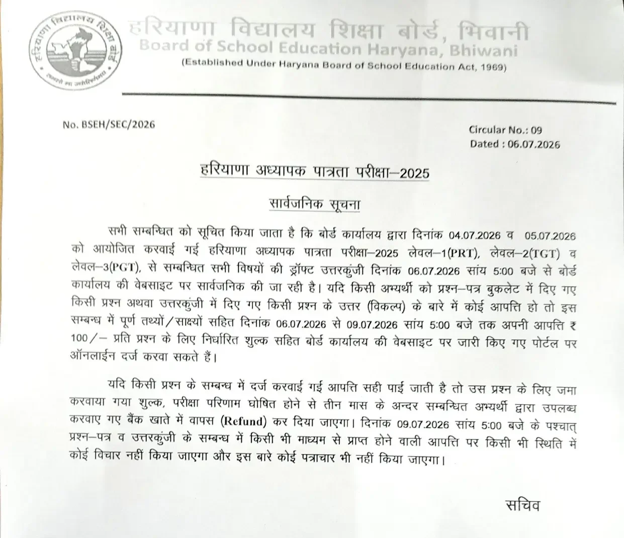 HTET Answer Key 2026 Out @htet.eapplynow.com, Download Level 1, 2 and 3 PDF_2.1