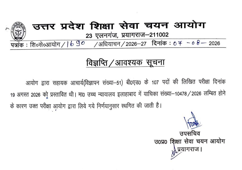 UPESSC B.Ed Assistant Professor Notification 2026 Out, Exam Date Postponed_2.1