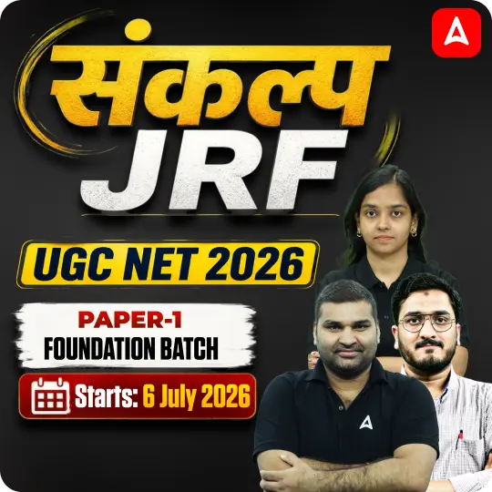UGC NET Management Syllabus 2026, Check Exam Pattern and Download PDF_4.1
