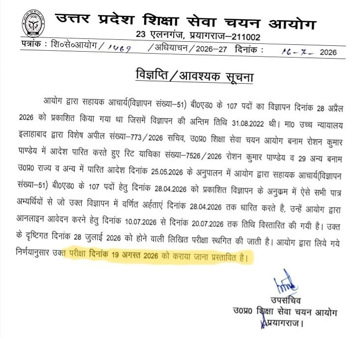 UPESSC B.Ed Assistant Professor Notification 2026 Out, Check Exam Date Here_2.1