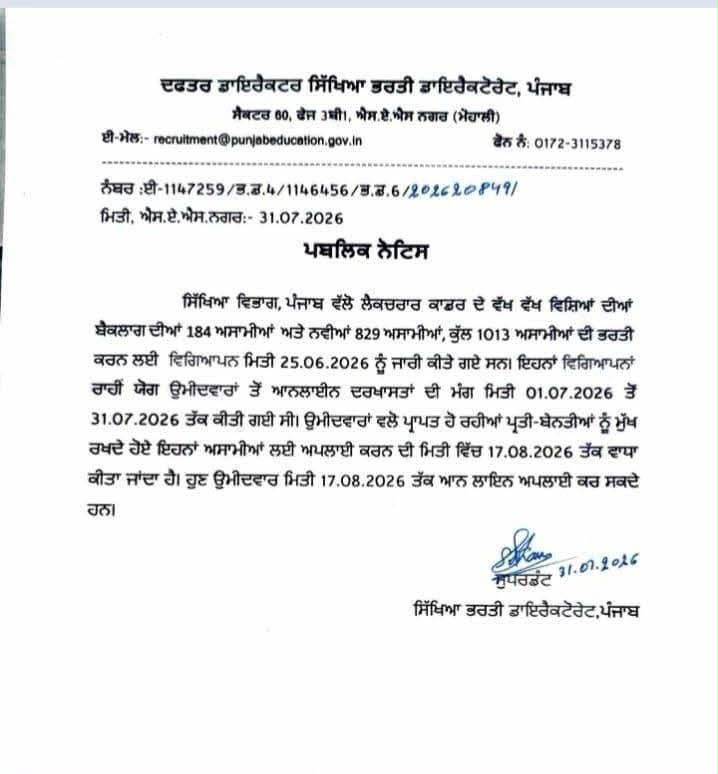 Punjab Lecturer Recruitment 2026 Out for 1013 Posts, Last date Extended_2.1
