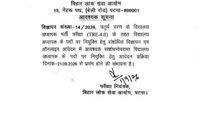 BPSC TRE 4.0 Notification 2026 Out (32388 Vacancies), Exam Date, Apply Online Dates_2.1