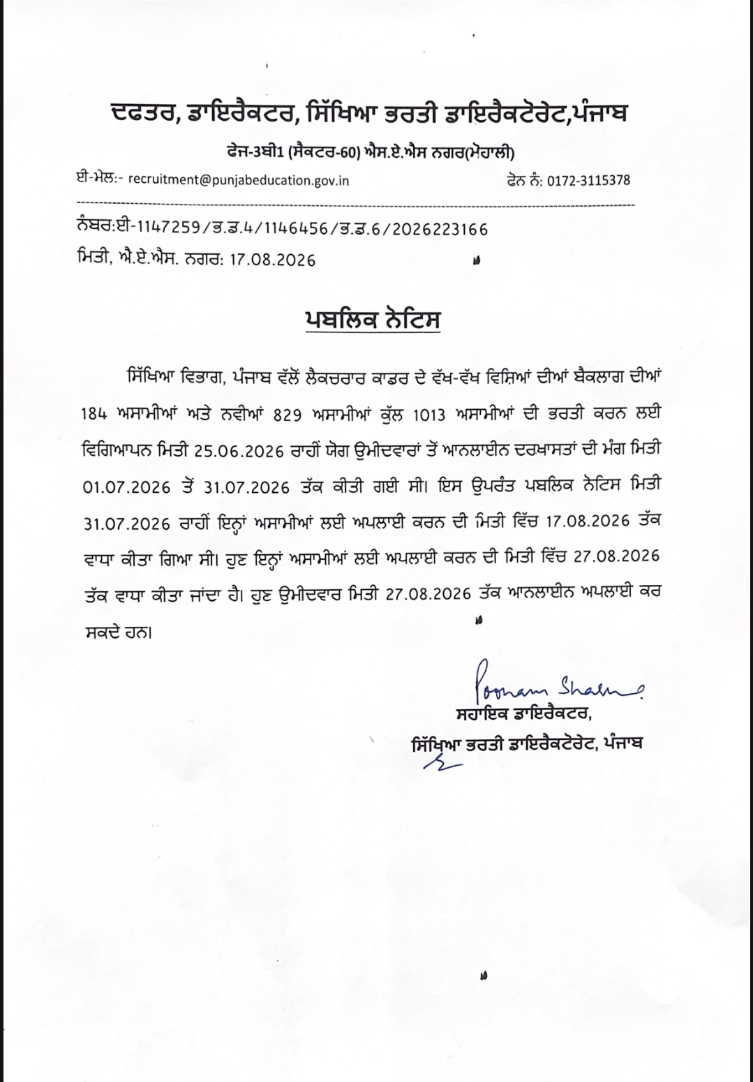 Punjab Lecturer Recruitment 2026 Out (1013 Vacancies), Exam Date (Out)_2.1