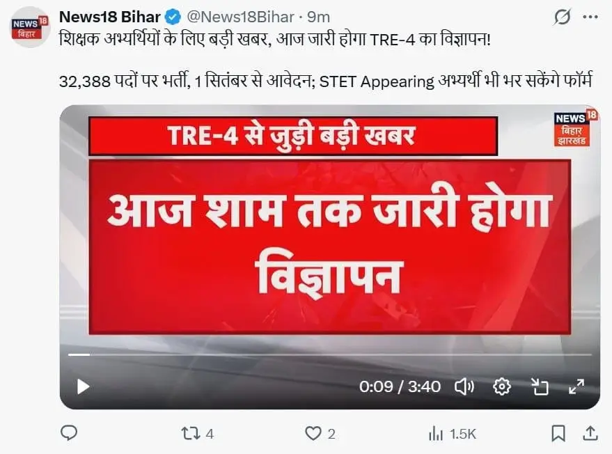 BPSC TRE 4.0 Notification 2026 Out (Today) for 32,388 Vacancies, Download Official PDF_2.1