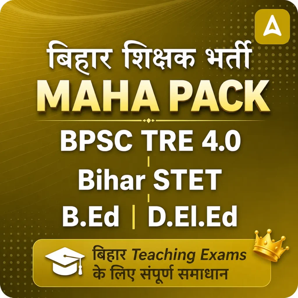 BPSC TRE 4.0 Prelims Study Material 2026, Download Topic Wise PDF_2.1