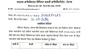 Punjab Lecturer Cadre Exam Date 2026 Out, Check Official Notice Here