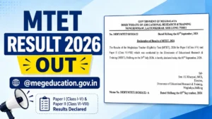 MTET Result 2026 Out @megeducation.gov.in, Download Meghalaya TET Scorecard PDF