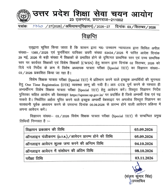 UP Special TET Notification 2026 Out, Check Eligibility and Apply Online Link_2.1