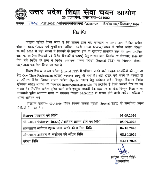 UP Special TET Notification 2026 Out, Check Eligibility and Apply Online Link_2.1