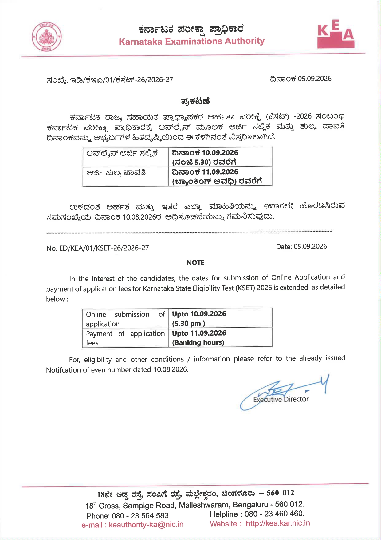 KSET Application Form 2026 Active, Last Day to Apply Online_2.1