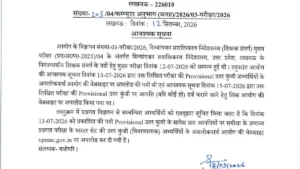 UPSSSC Special Education Teacher Final Answer Key 2026 Out, Download PDF
