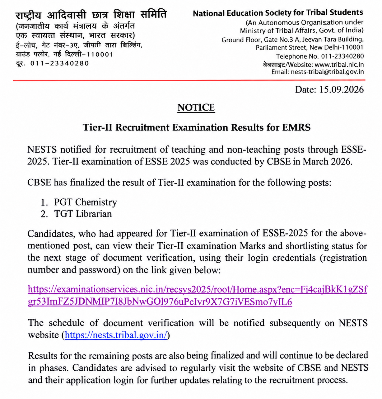 EMRS Tier 2 Result 2026 Out (Phase 6) @nests.tribal.gov.in, Download PDF_2.1