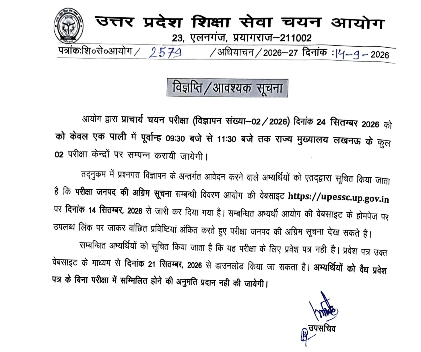 UPESSC Principal Admit Card 2026 Out @upessc.up.gov.in, Download Hall Ticket PDF_2.1