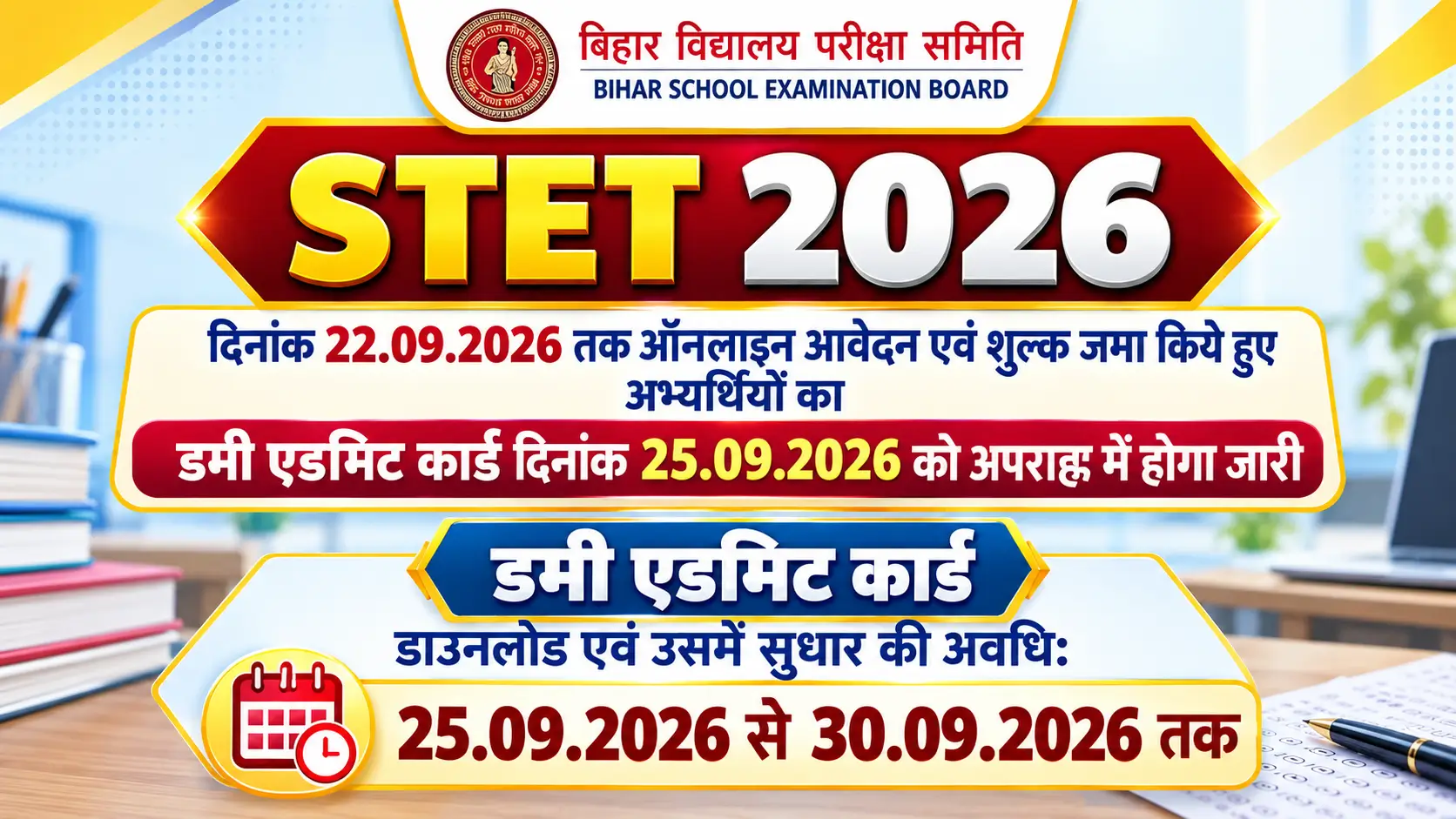 Bihar STET Dummy Admit Card 2026 Out @bsebstet.org (Today), Download Paper 1 & 2 PDF_1.1