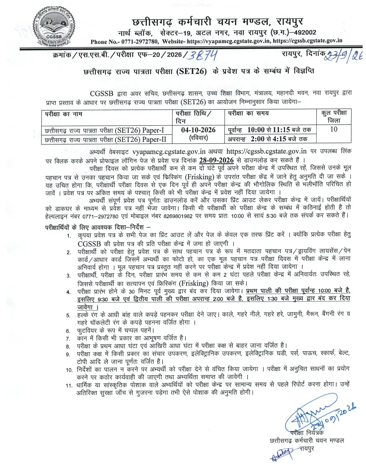 CG SET Admit Card 2026 Out @vyapamcg.cgstate.gov.in, Download Hall Ticket PDF_2.1