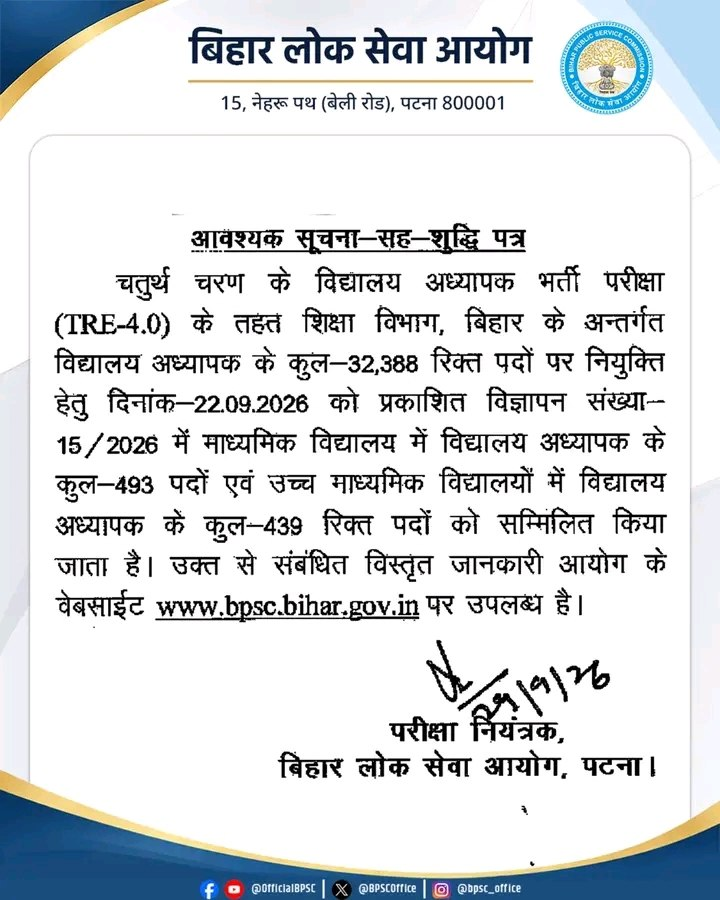 BPSC TRE 4.0 Notification 2026 Out, 33,320 Vacancies, Check Eligibility, Selection Process_2.1